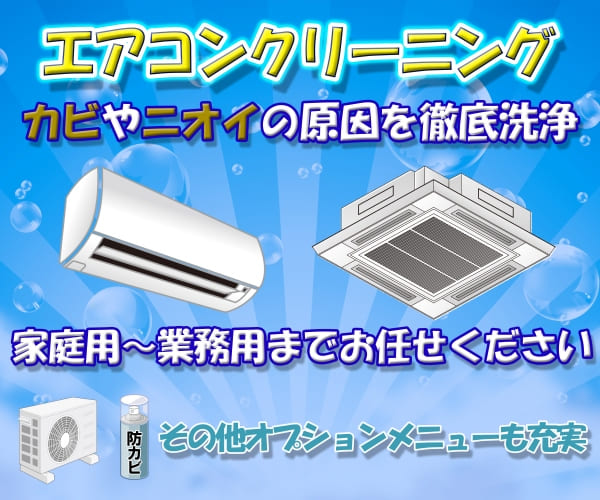 アールクリーニング