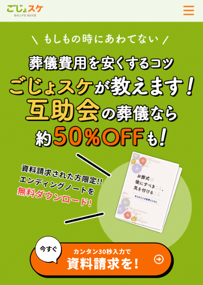 ごじょスケのFV