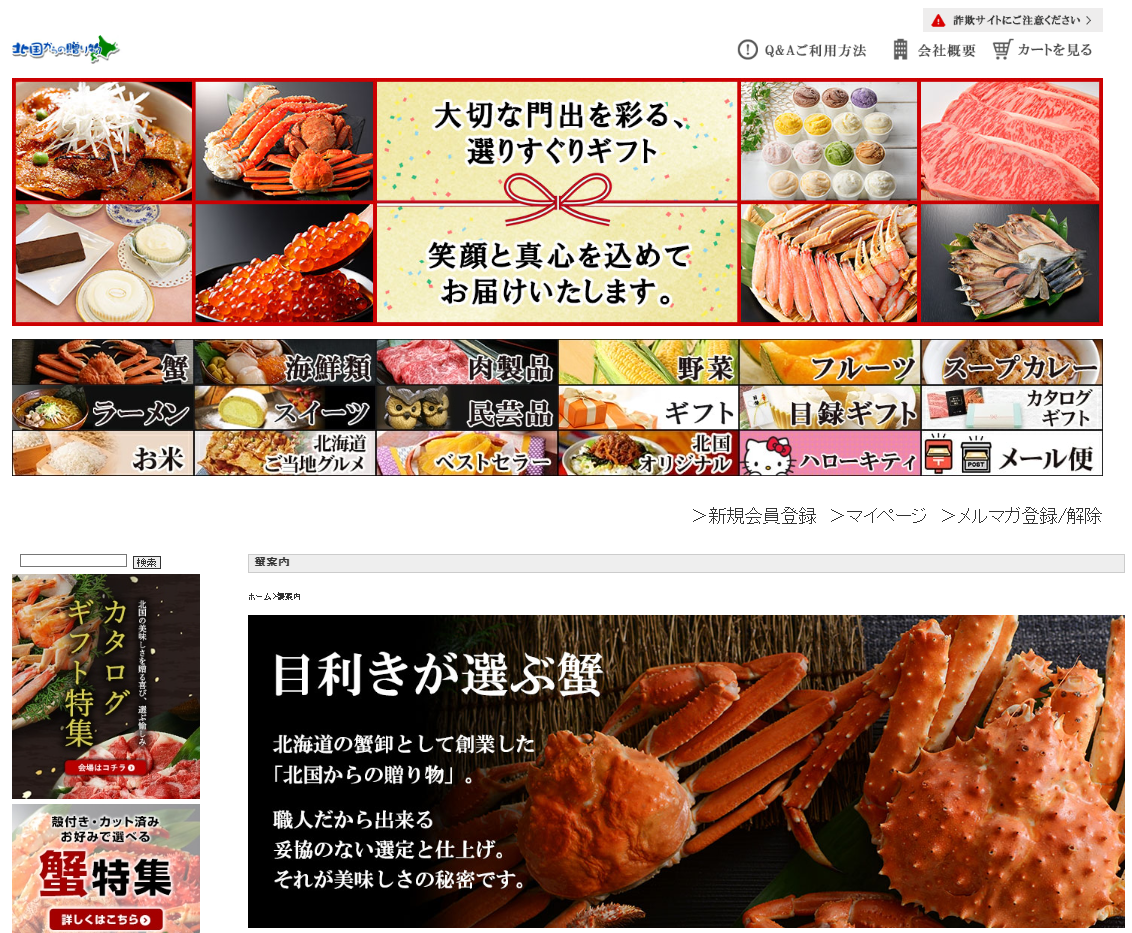 北国からの贈り物のFV