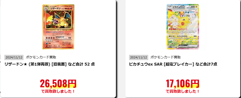 スクリーンショット 2024-11-25 000645