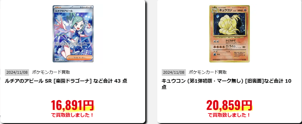 スクリーンショット 2024-11-25 000709